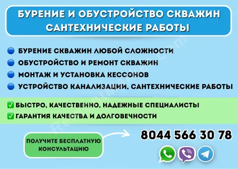 Pipe Replacement in Minsk